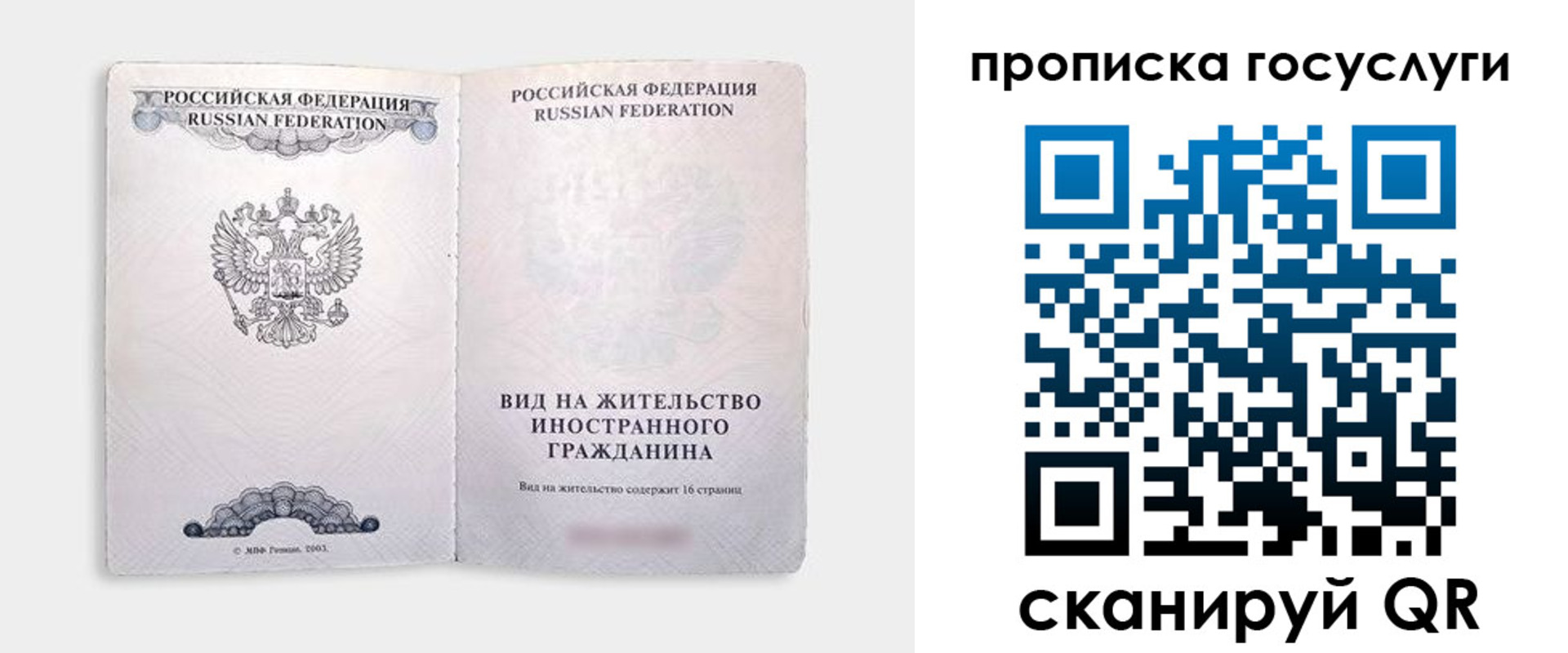 где прописаться в Усмани