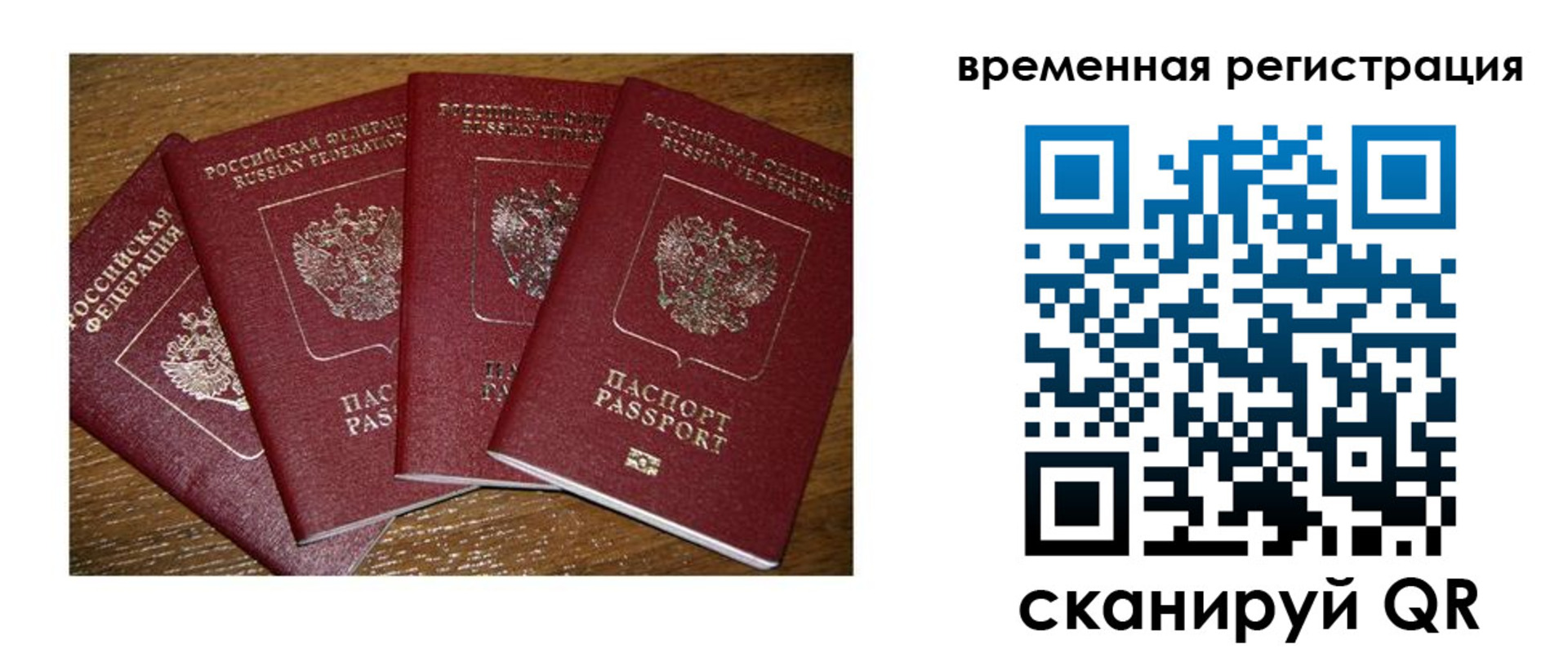 прописка для военкомата в Усмани