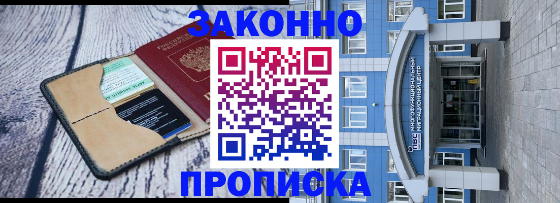 временная регистрация собственник в Усмани