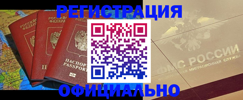 где прописаться в Усмани
