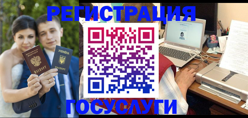 временная регистрация недорого в Усмани