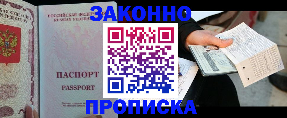 временная регистрация адрес в Усмани