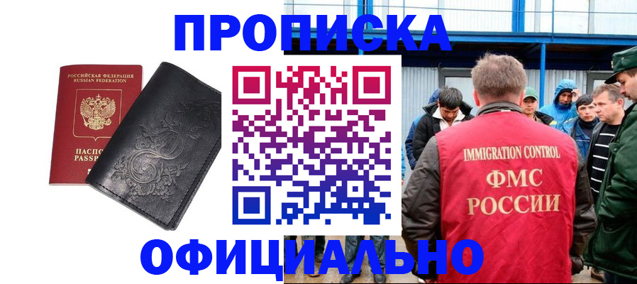 временная регистрация адрес в Усмани