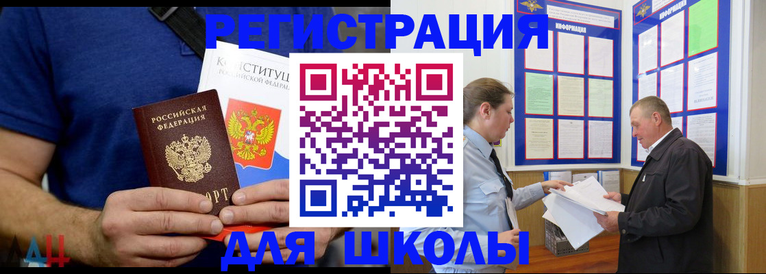 прописка в квартире в Усмани