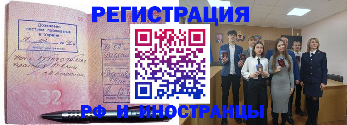 прописка регистрация в Усмани